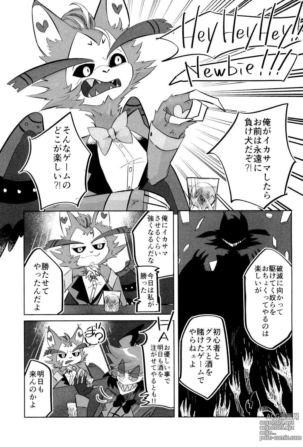 Page 25 of doujinshi Stargazer