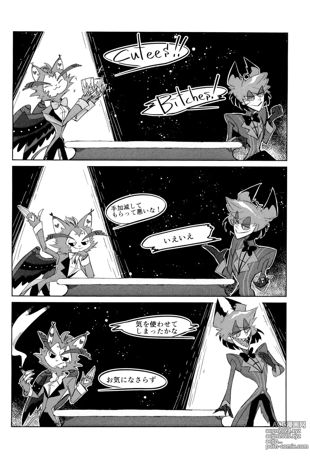 Page 26 of doujinshi Stargazer