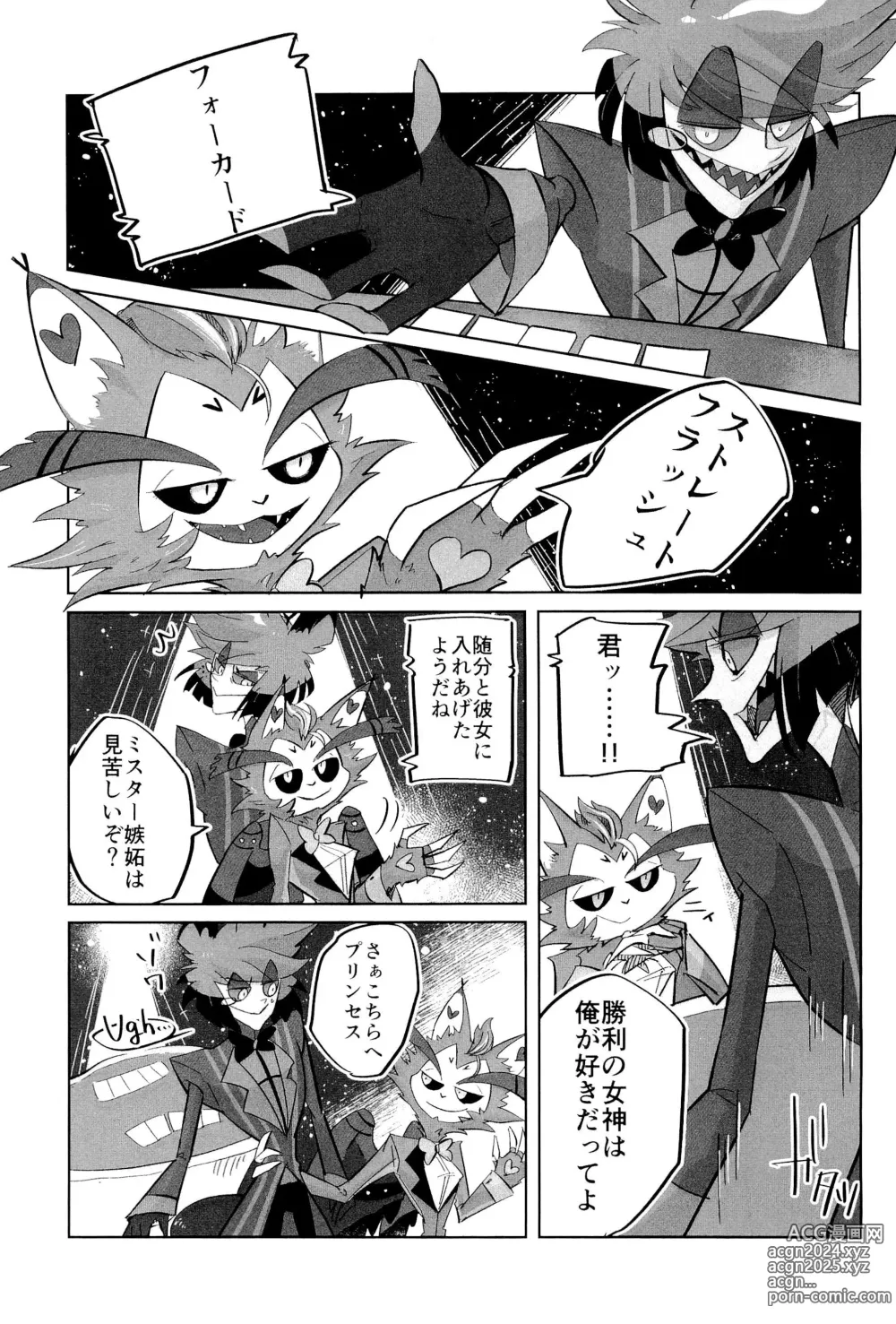 Page 31 of doujinshi Stargazer