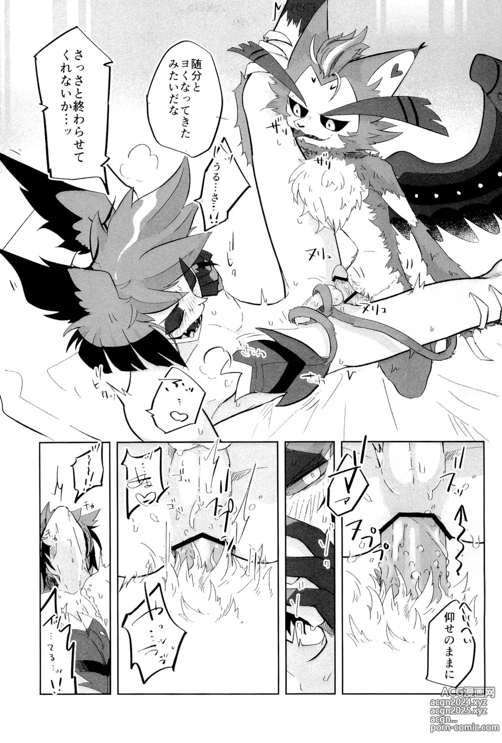 Page 37 of doujinshi Stargazer