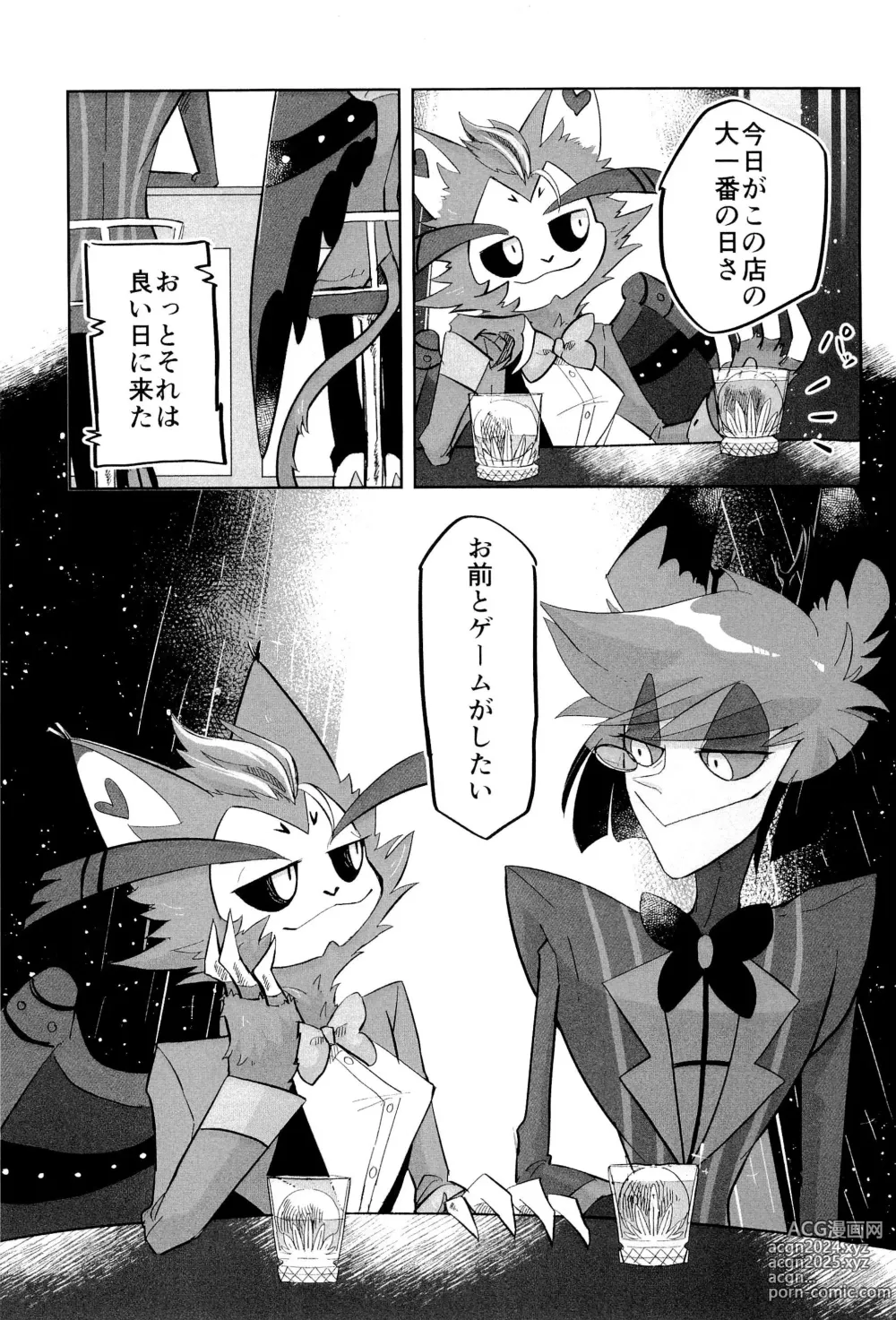 Page 41 of doujinshi Stargazer