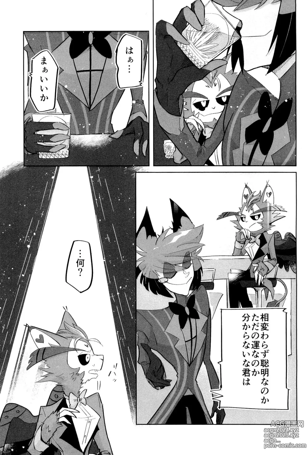 Page 43 of doujinshi Stargazer