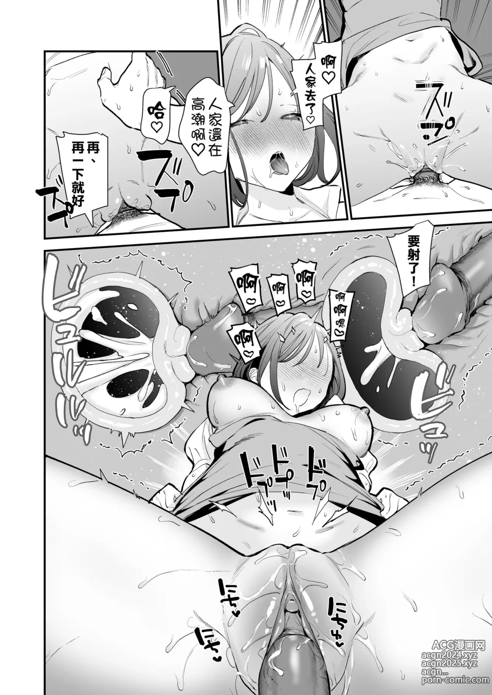 Page 33 of doujinshi Kyonyuu Otaku Joshi to NeCafe de Off-Pako After (uncensored)