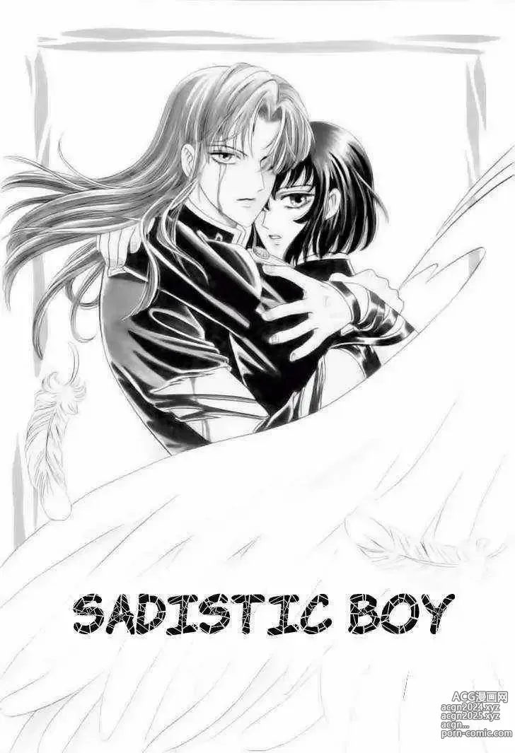 Page 4 of manga Sadistic Boy Vol.01