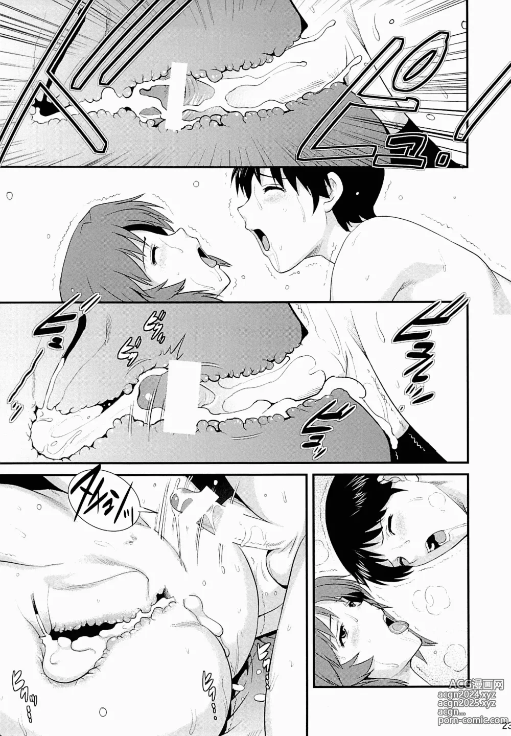 Page 23 of doujinshi M-bationFD - Home traning on night time. Mother and son.