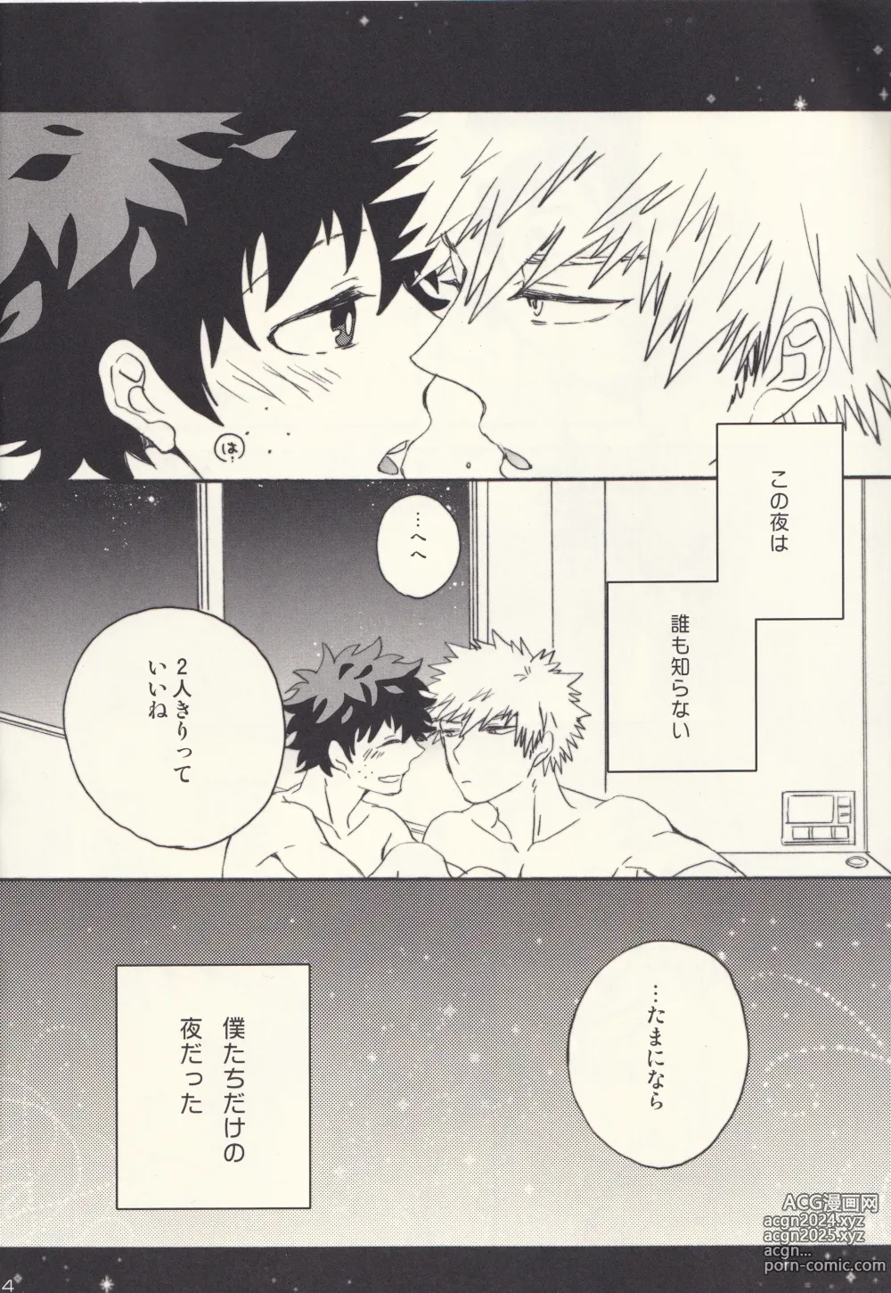 Page 23 of doujinshi Sometimes the Night is Sweet.