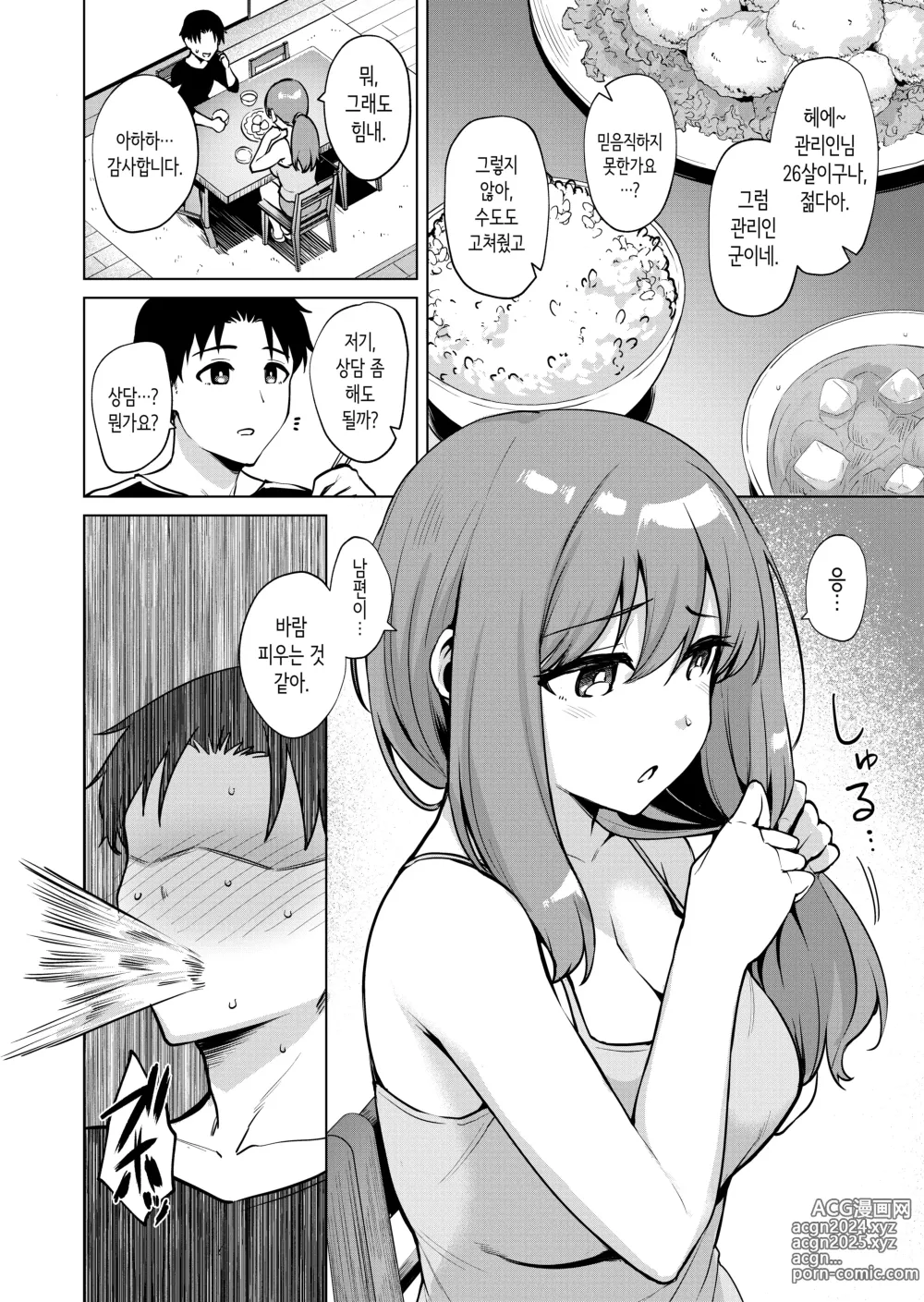 Page 11 of doujinshi 고뇌하는 맨션의 거주민① ~유부녀 스즈사키 토모미편~