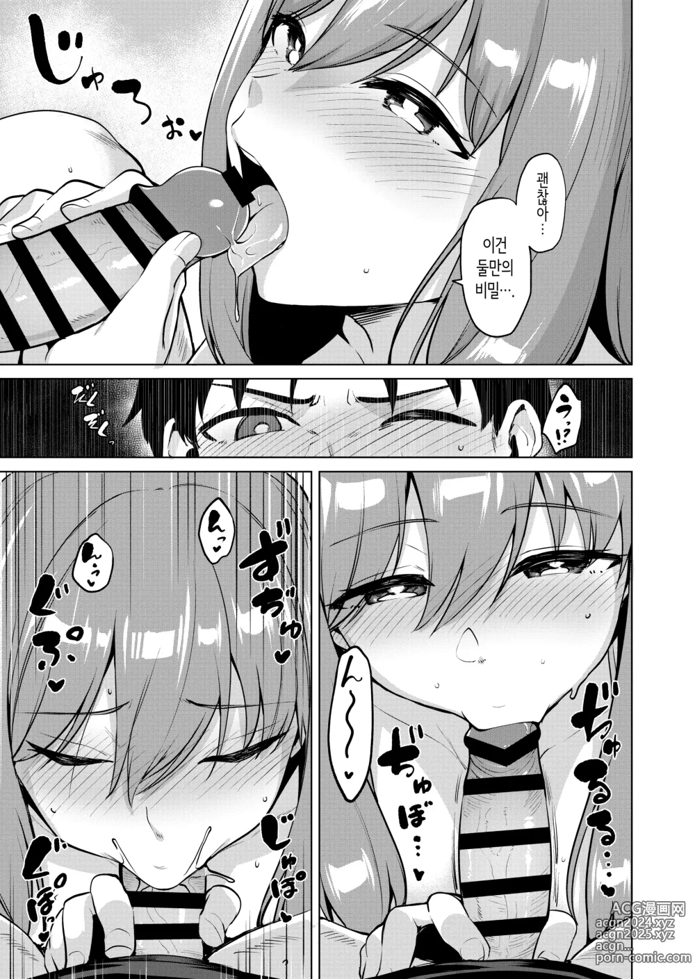 Page 16 of doujinshi 고뇌하는 맨션의 거주민① ~유부녀 스즈사키 토모미편~