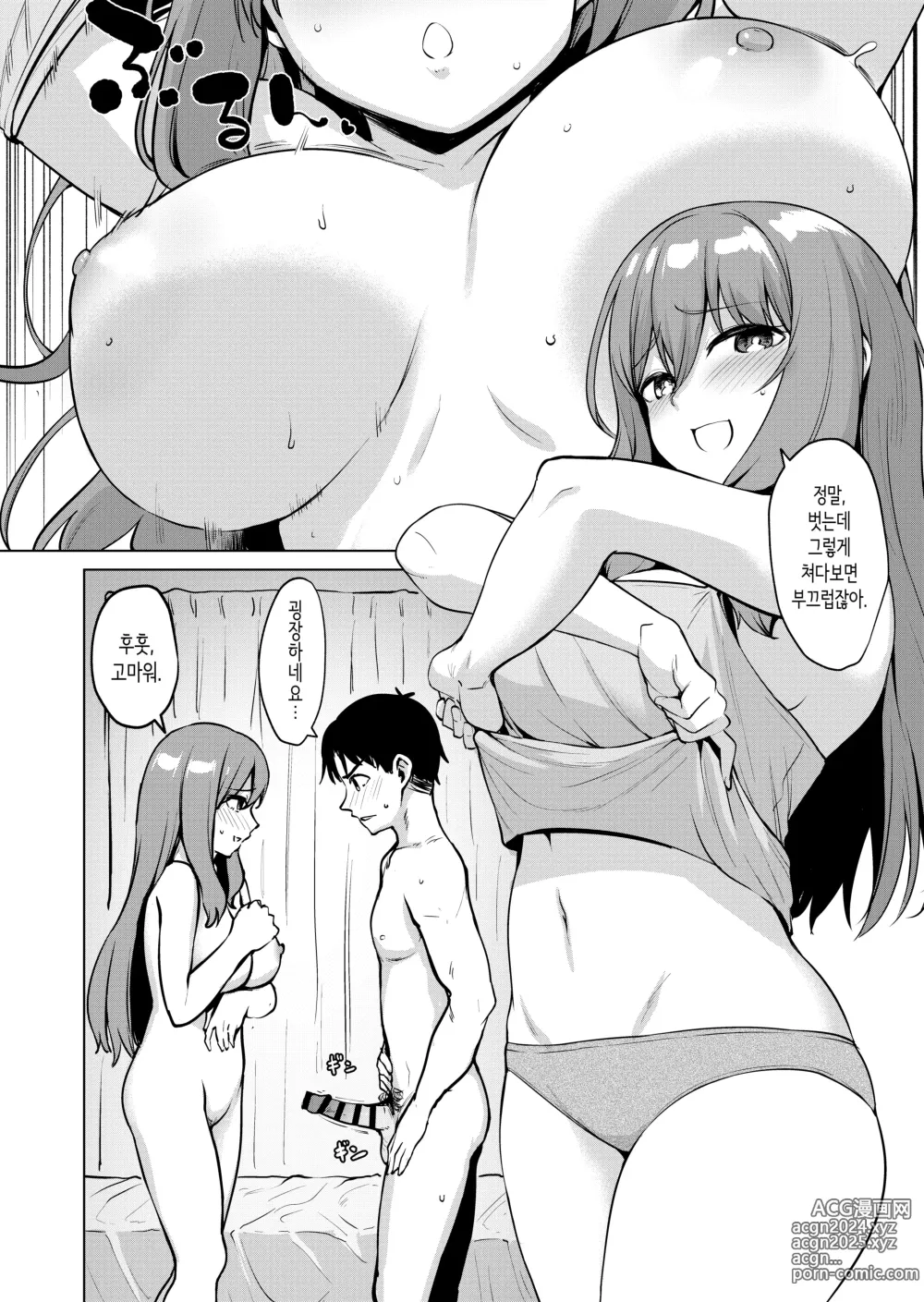 Page 21 of doujinshi 고뇌하는 맨션의 거주민① ~유부녀 스즈사키 토모미편~