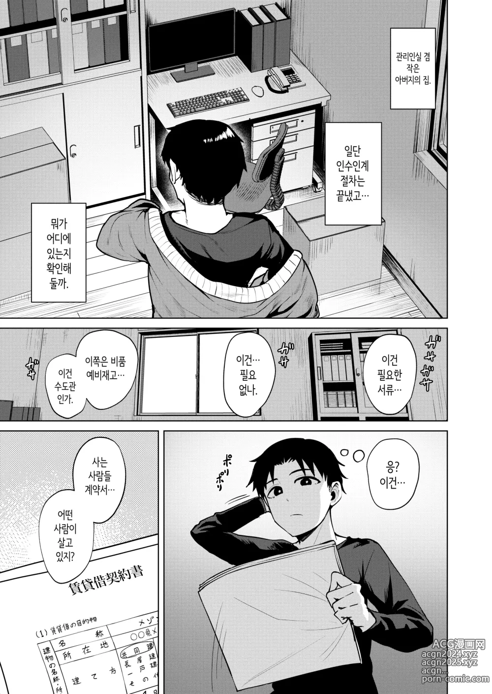 Page 4 of doujinshi 고뇌하는 맨션의 거주민① ~유부녀 스즈사키 토모미편~