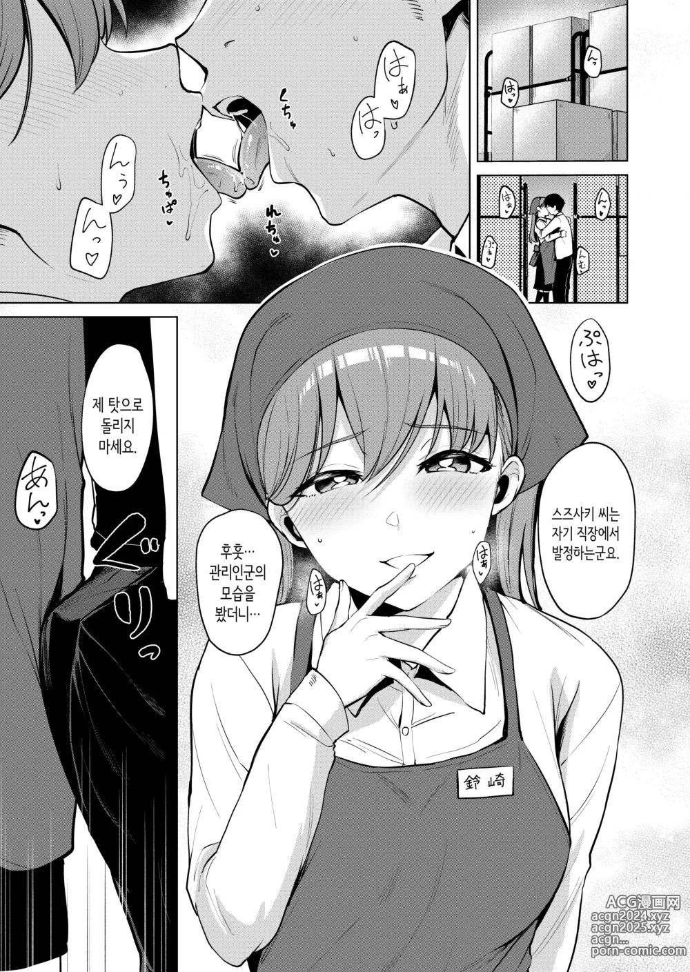 Page 34 of doujinshi 고뇌하는 맨션의 거주민① ~유부녀 스즈사키 토모미편~