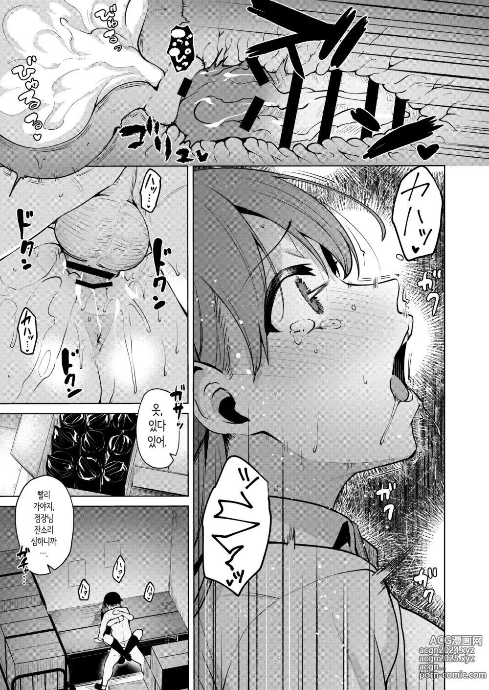 Page 46 of doujinshi 고뇌하는 맨션의 거주민① ~유부녀 스즈사키 토모미편~