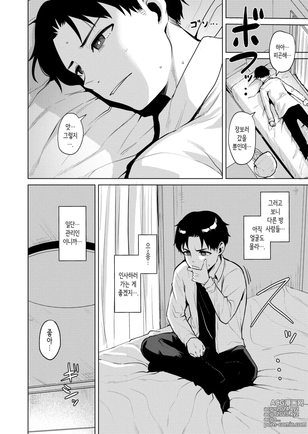 Page 49 of doujinshi 고뇌하는 맨션의 거주민① ~유부녀 스즈사키 토모미편~