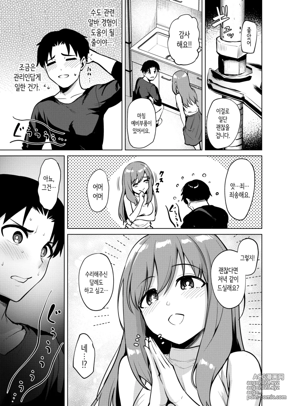 Page 8 of doujinshi 고뇌하는 맨션의 거주민① ~유부녀 스즈사키 토모미편~