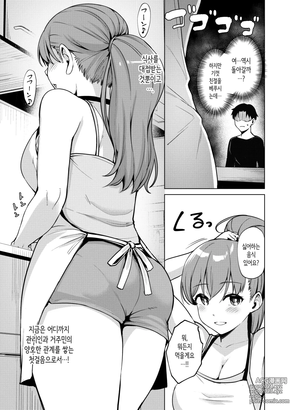 Page 10 of doujinshi 고뇌하는 맨션의 거주민① ~유부녀 스즈사키 토모미편~