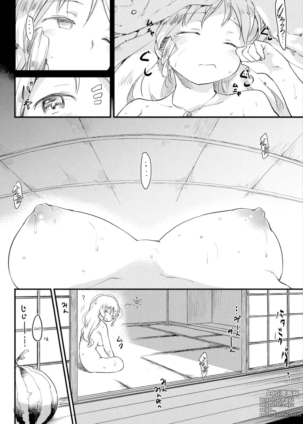 Page 23 of doujinshi Summertime