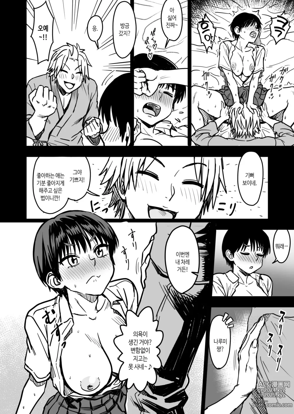 Page 109 of doujinshi 주인공은 어떻게 뇌파괴 당하는가