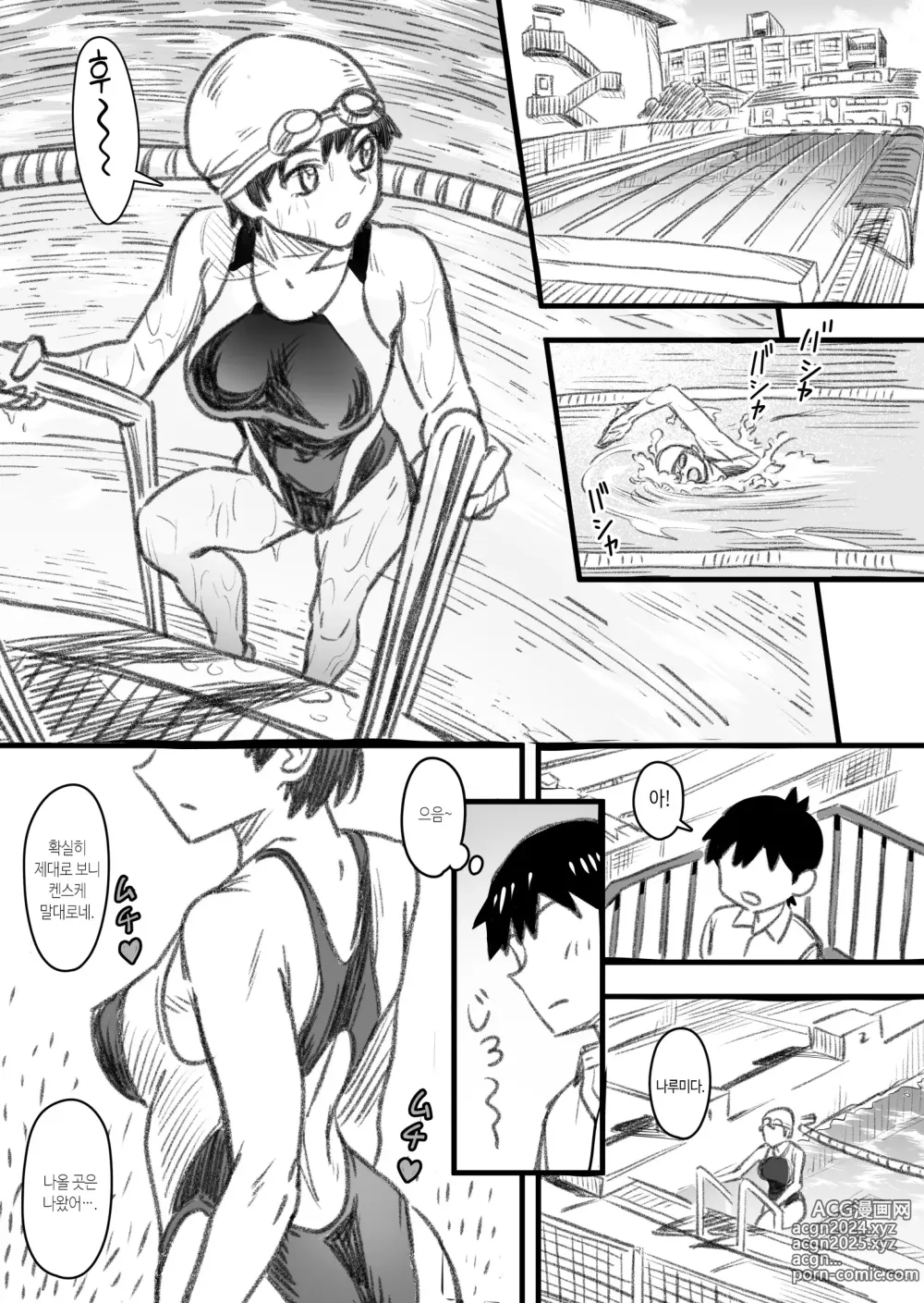 Page 14 of doujinshi 주인공은 어떻게 뇌파괴 당하는가