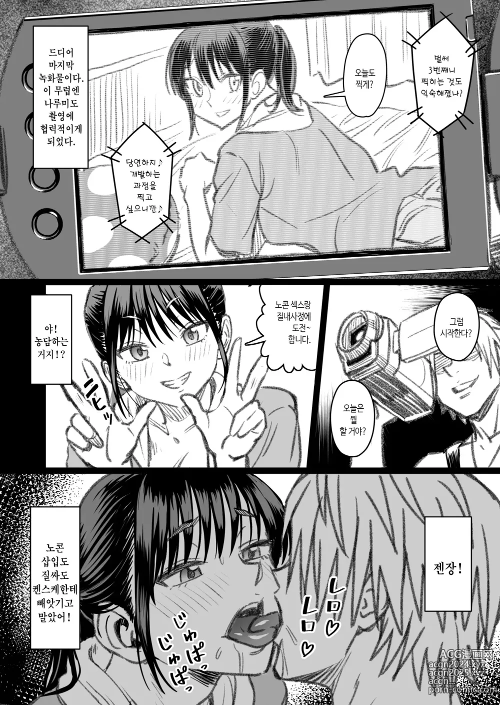 Page 132 of doujinshi 주인공은 어떻게 뇌파괴 당하는가