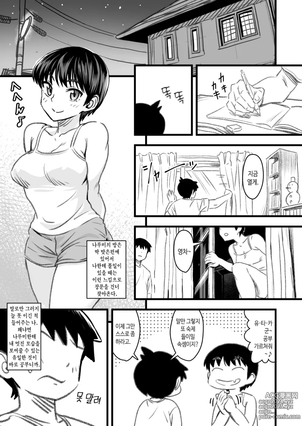 Page 22 of doujinshi 주인공은 어떻게 뇌파괴 당하는가