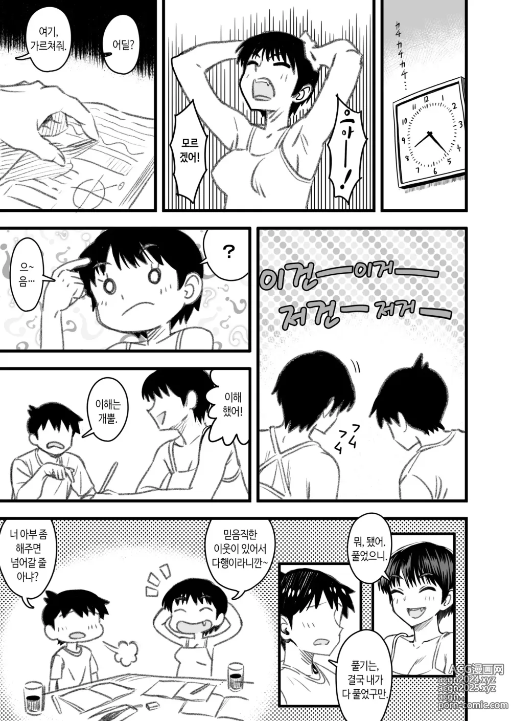 Page 24 of doujinshi 주인공은 어떻게 뇌파괴 당하는가