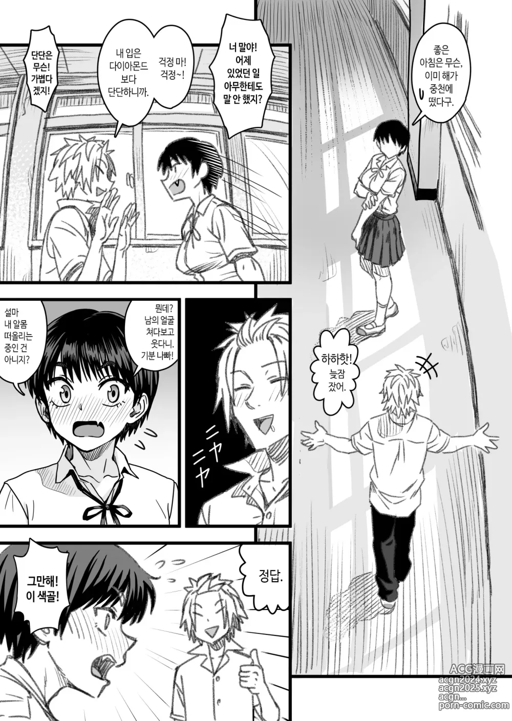 Page 46 of doujinshi 주인공은 어떻게 뇌파괴 당하는가