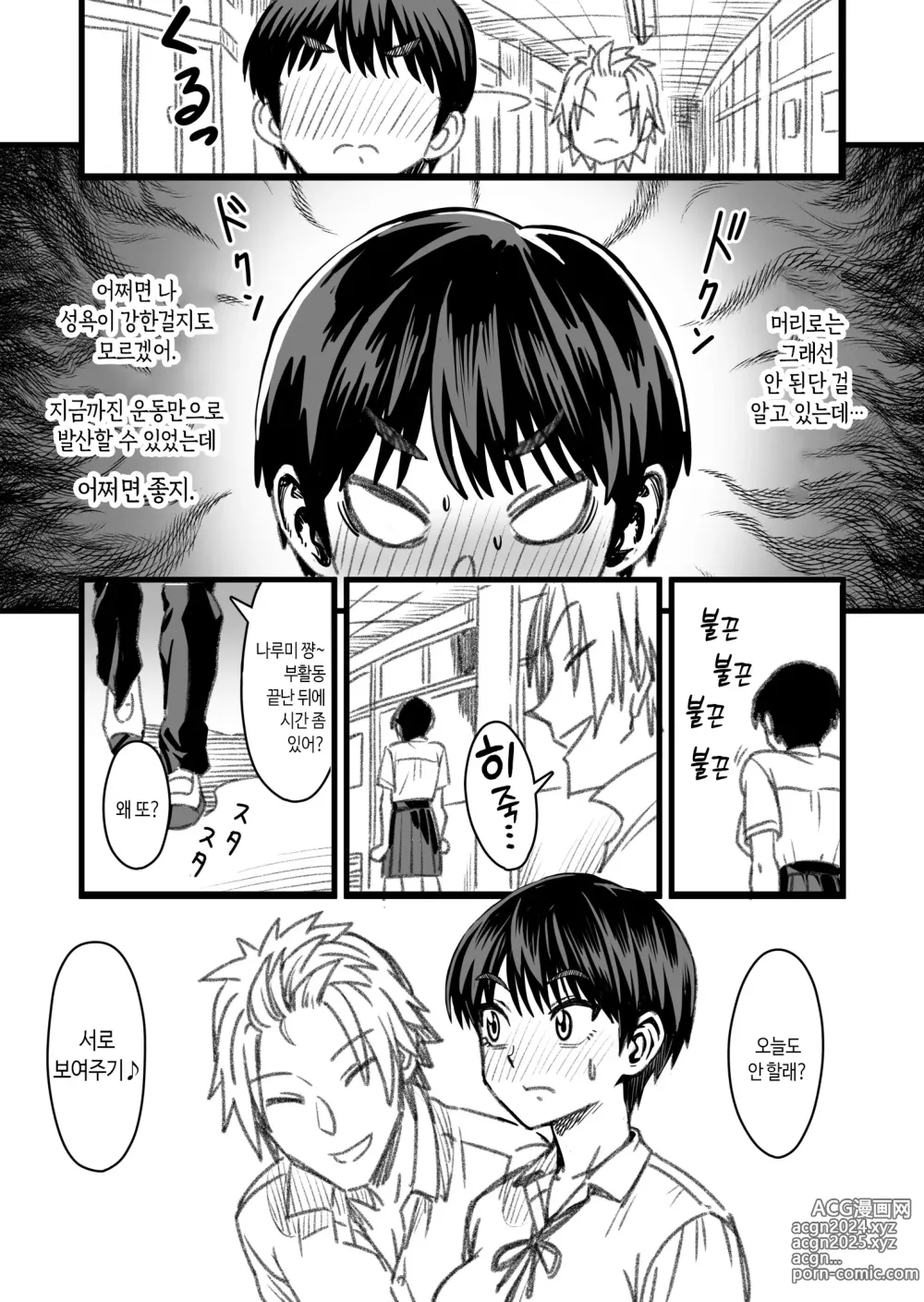 Page 48 of doujinshi 주인공은 어떻게 뇌파괴 당하는가