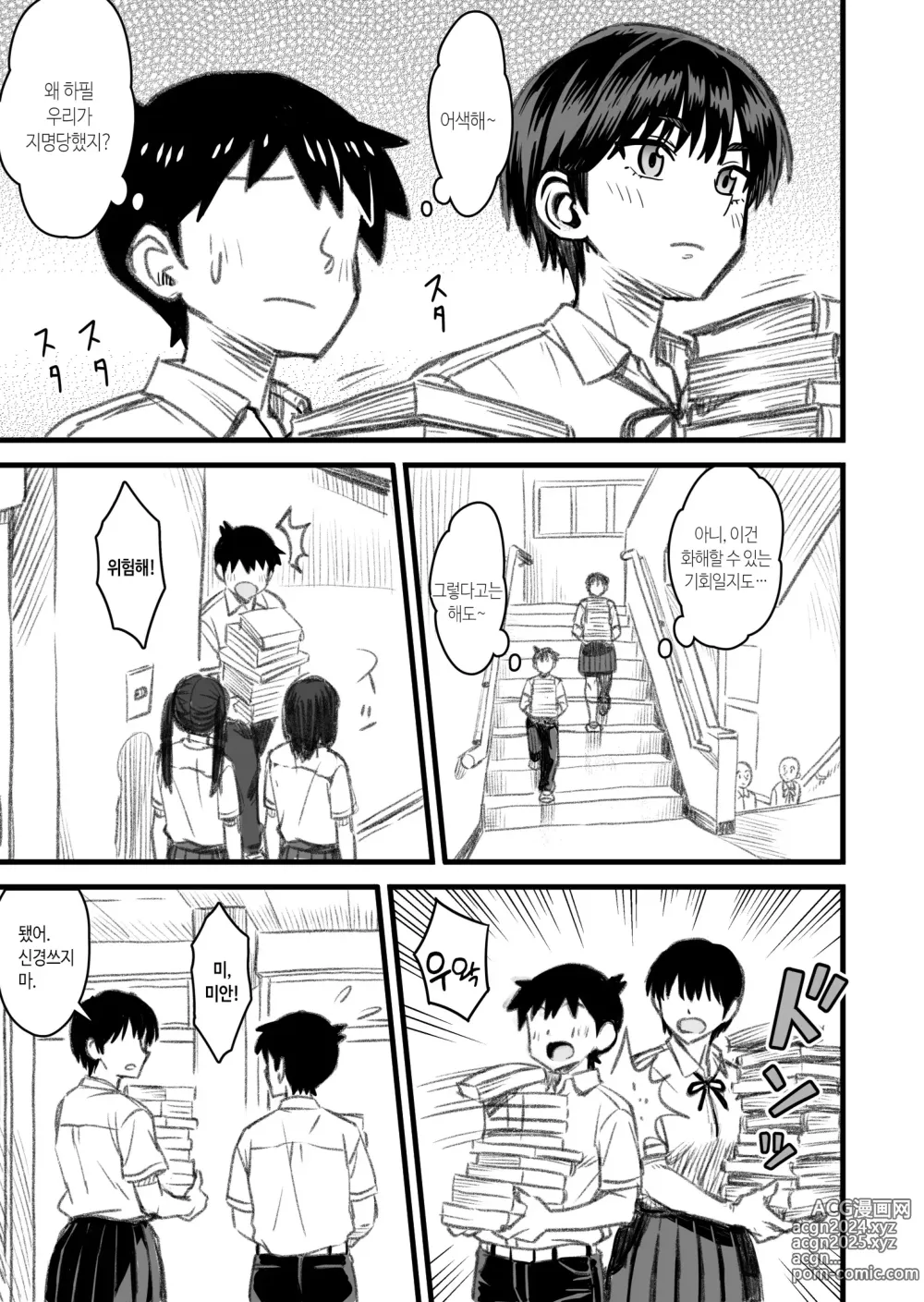 Page 56 of doujinshi 주인공은 어떻게 뇌파괴 당하는가