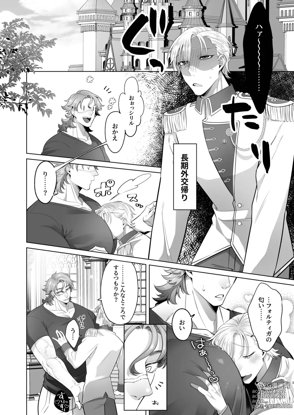 Page 113 of doujinshi Rinji Maid Mesu Kaihatsu + Rinji Maid Mesu Kaihatsu Omakebon