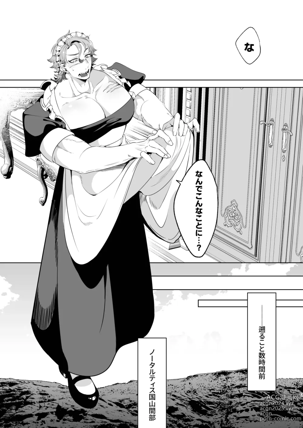 Page 3 of doujinshi Rinji Maid Mesu Kaihatsu + Rinji Maid Mesu Kaihatsu Omakebon