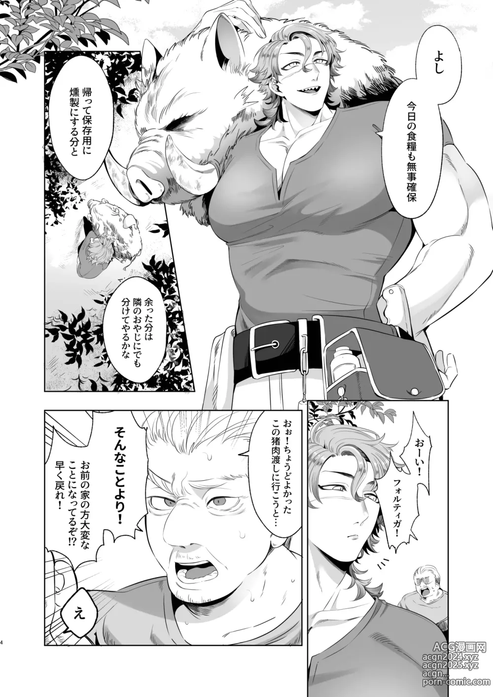 Page 4 of doujinshi Rinji Maid Mesu Kaihatsu + Rinji Maid Mesu Kaihatsu Omakebon