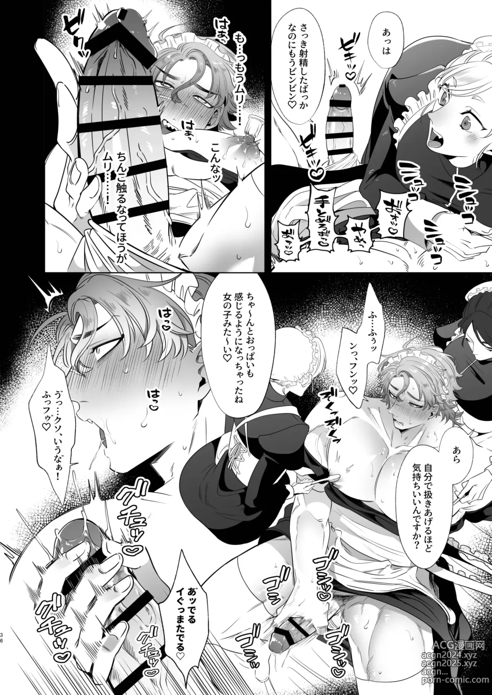 Page 36 of doujinshi Rinji Maid Mesu Kaihatsu + Rinji Maid Mesu Kaihatsu Omakebon