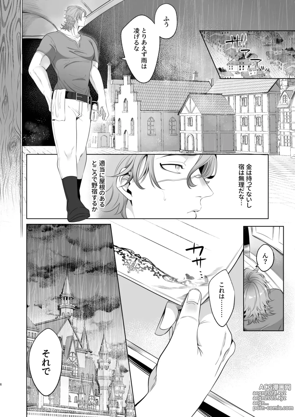 Page 6 of doujinshi Rinji Maid Mesu Kaihatsu + Rinji Maid Mesu Kaihatsu Omakebon