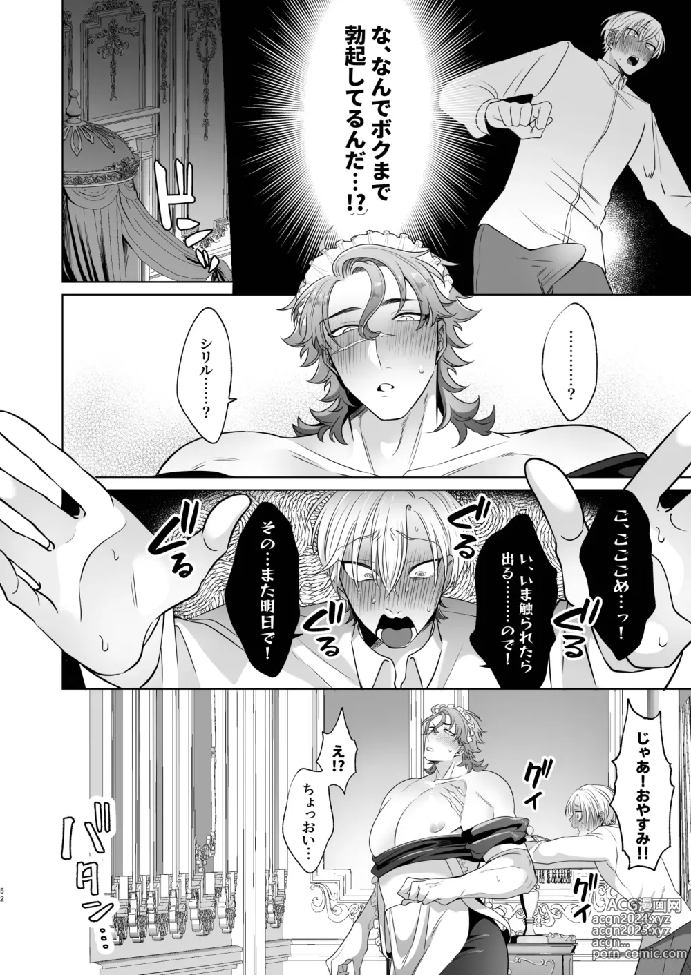 Page 52 of doujinshi Rinji Maid Mesu Kaihatsu + Rinji Maid Mesu Kaihatsu Omakebon