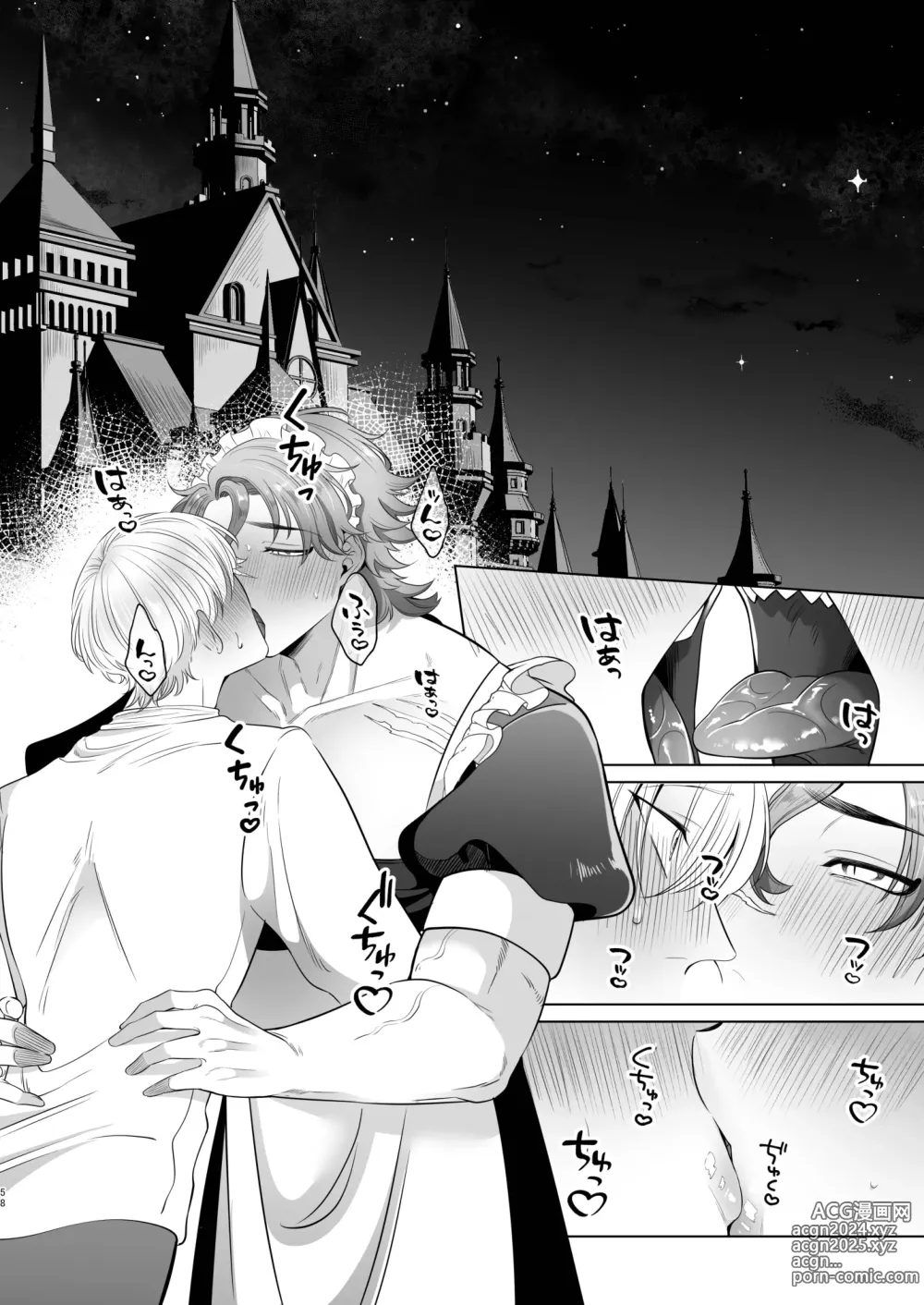 Page 58 of doujinshi Rinji Maid Mesu Kaihatsu + Rinji Maid Mesu Kaihatsu Omakebon