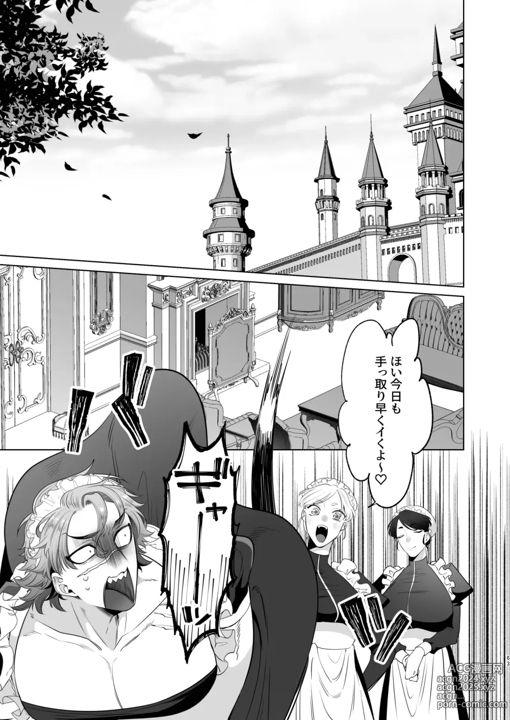 Page 63 of doujinshi Rinji Maid Mesu Kaihatsu + Rinji Maid Mesu Kaihatsu Omakebon