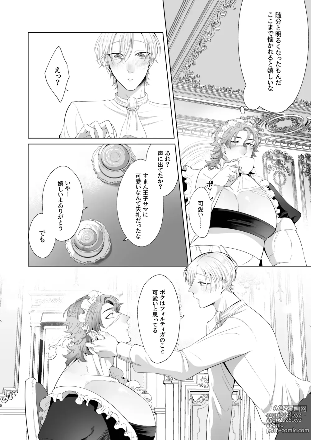 Page 70 of doujinshi Rinji Maid Mesu Kaihatsu + Rinji Maid Mesu Kaihatsu Omakebon