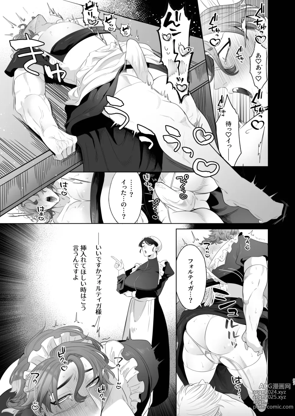 Page 87 of doujinshi Rinji Maid Mesu Kaihatsu + Rinji Maid Mesu Kaihatsu Omakebon