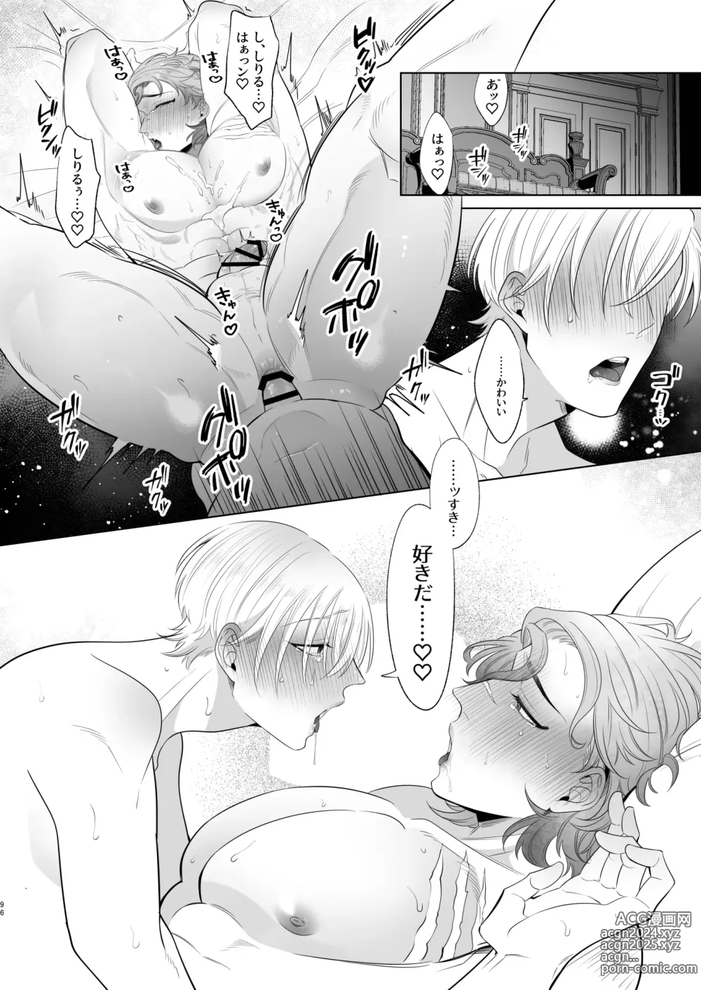 Page 96 of doujinshi Rinji Maid Mesu Kaihatsu + Rinji Maid Mesu Kaihatsu Omakebon