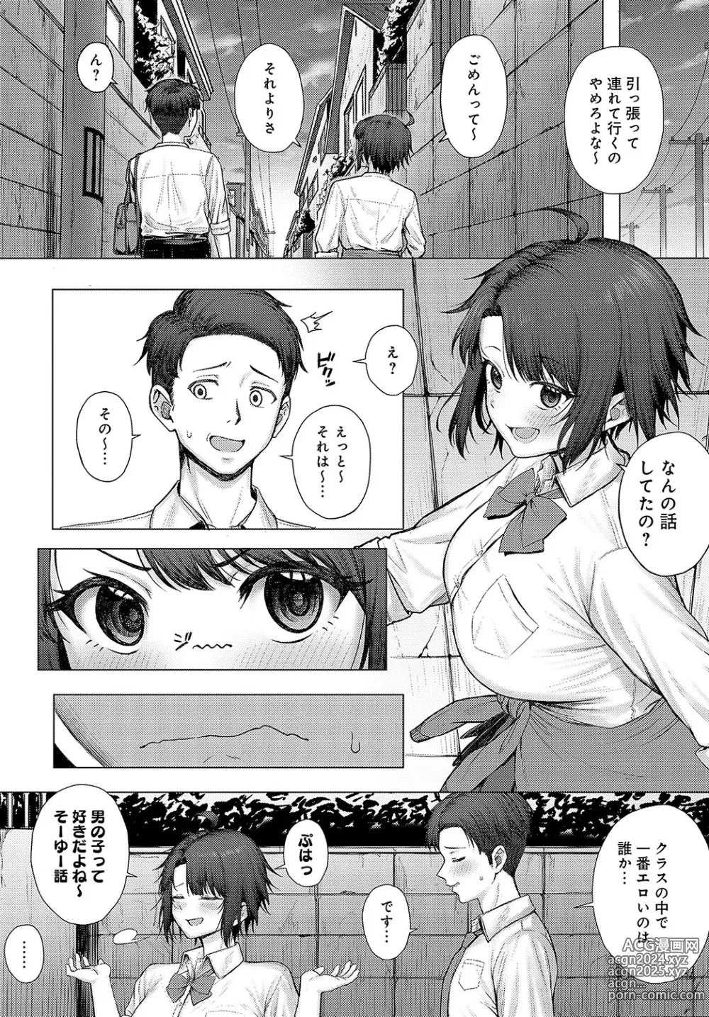 Page 180 of manga COMIC Anthurium 2024-08