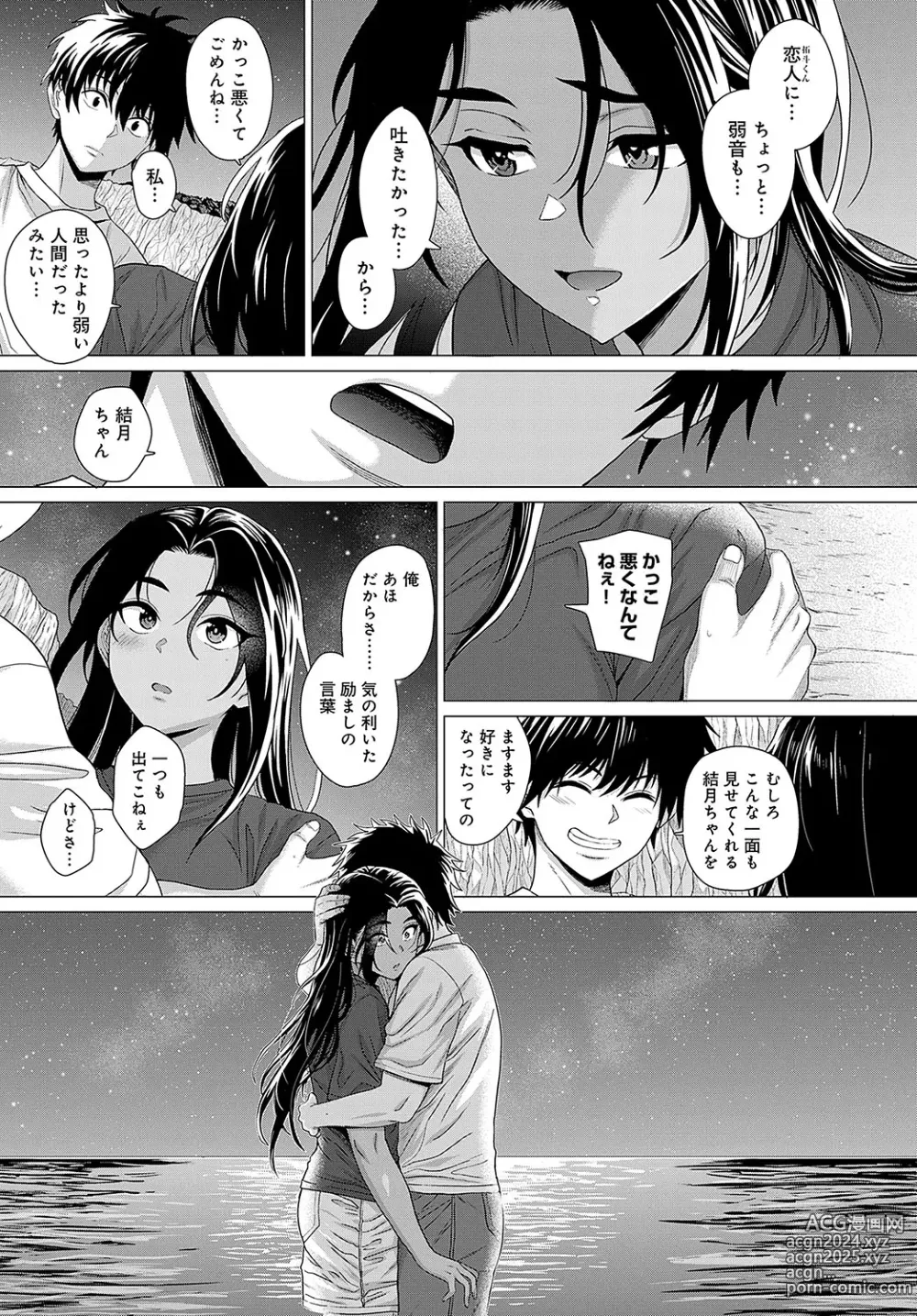 Page 292 of manga COMIC Anthurium 2024-08