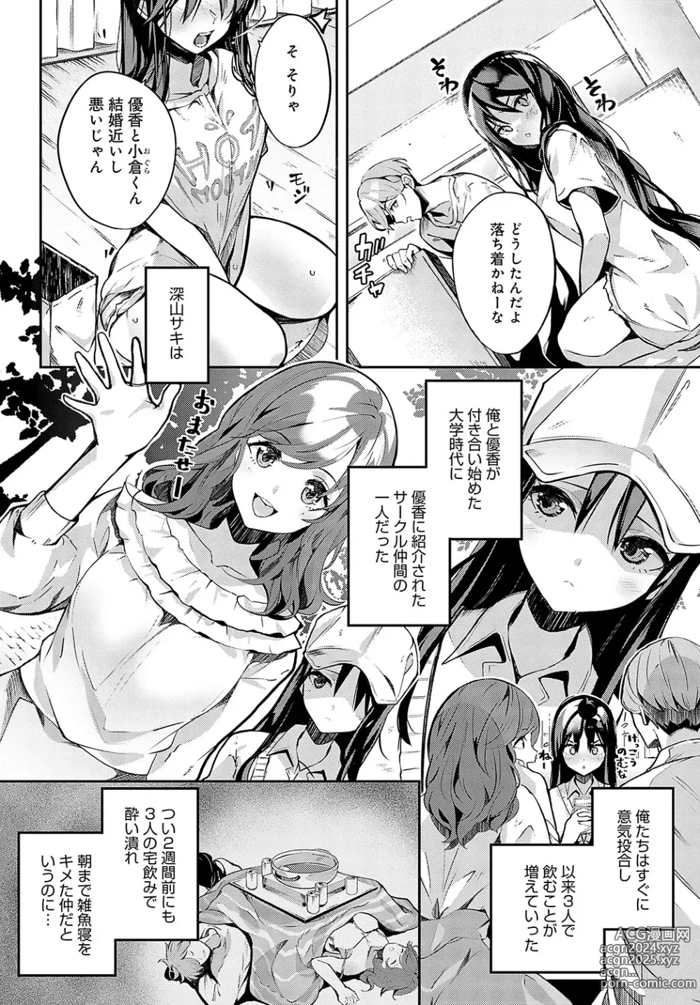 Page 329 of manga COMIC Anthurium 2024-08