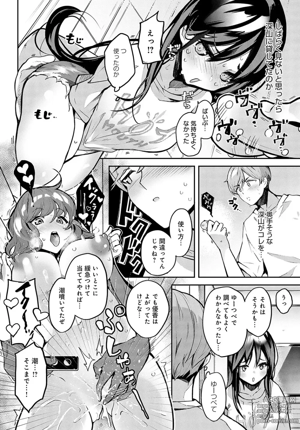 Page 331 of manga COMIC Anthurium 2024-08