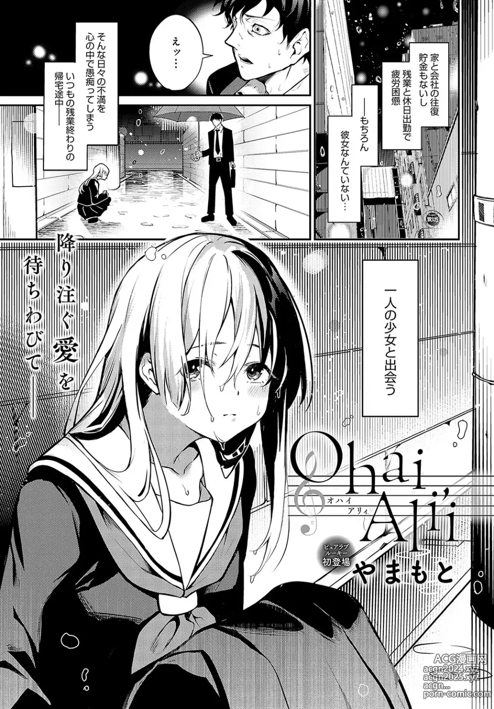 Page 396 of manga COMIC Anthurium 2024-08