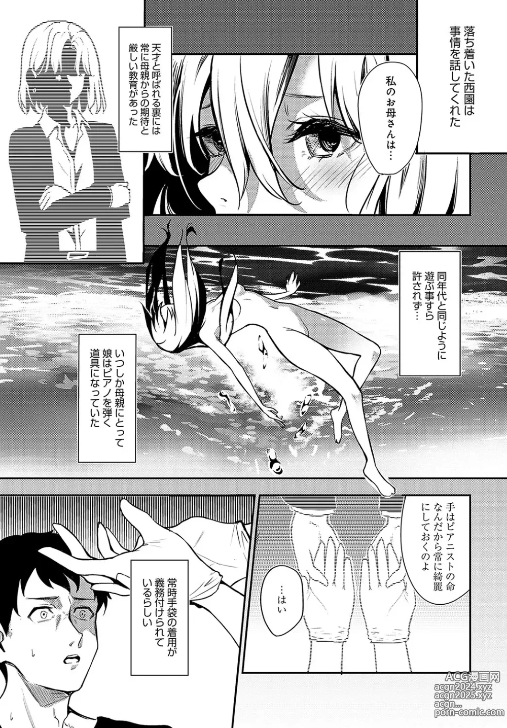 Page 400 of manga COMIC Anthurium 2024-08