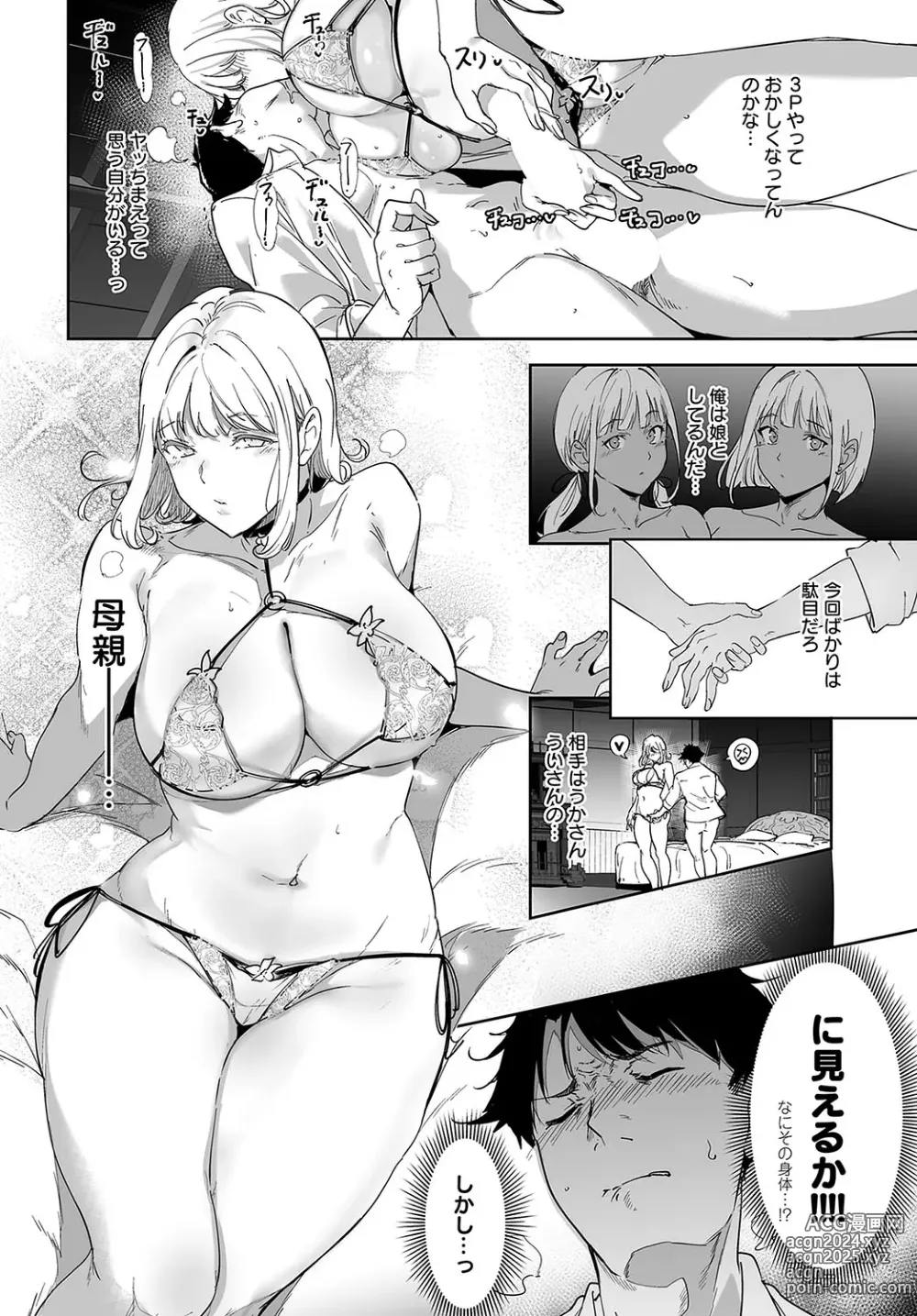 Page 41 of manga COMIC Anthurium 2024-08