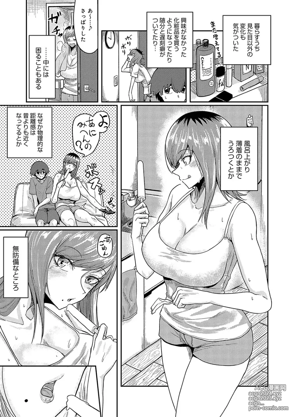 Page 426 of manga COMIC Anthurium 2024-08