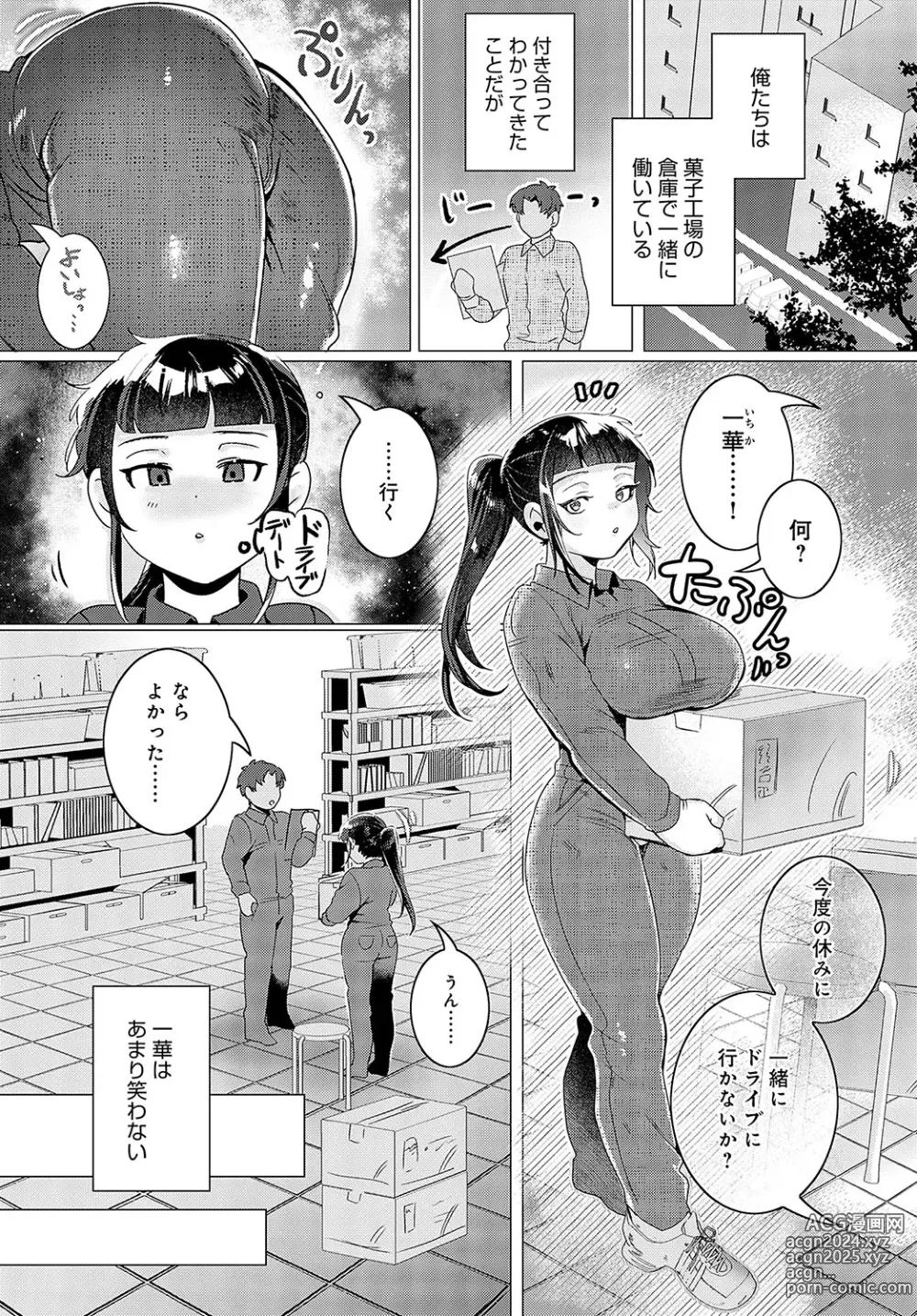 Page 444 of manga COMIC Anthurium 2024-08