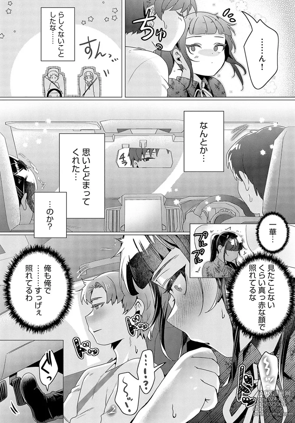 Page 450 of manga COMIC Anthurium 2024-08