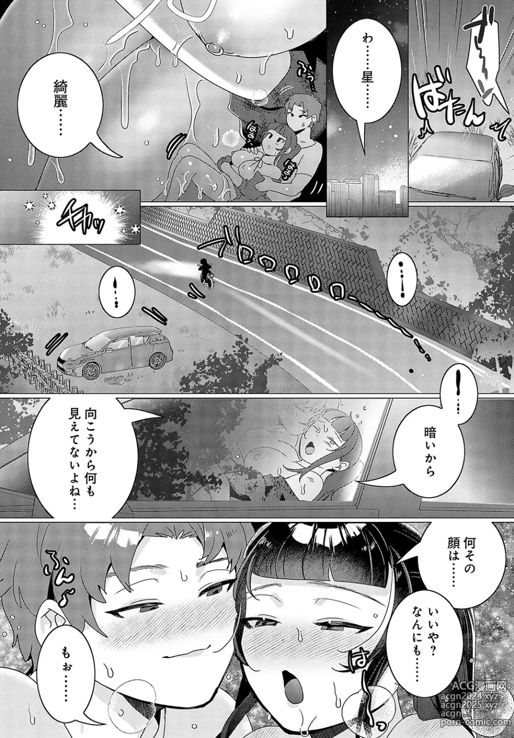 Page 469 of manga COMIC Anthurium 2024-08